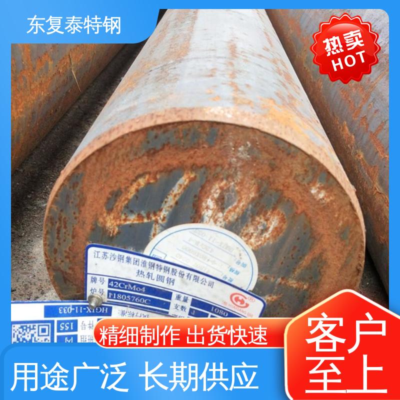 东复泰特钢 40CrNiMoA圆钢 多规格可选 库存充足 延展性好 抗磨耐腐蚀