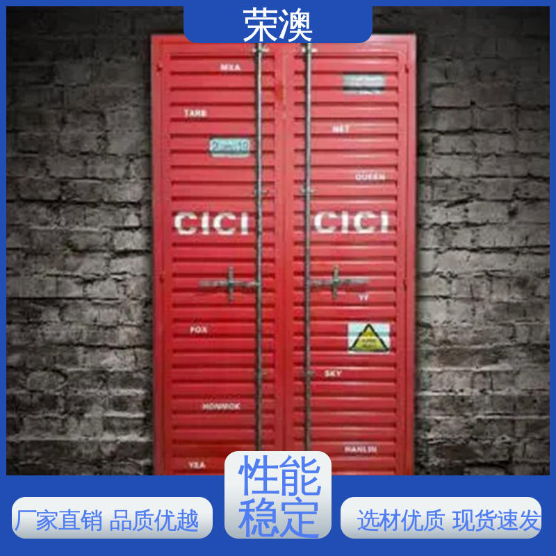  安装简单 使用持久 锁具角件 住人集装箱门 荣澳出售