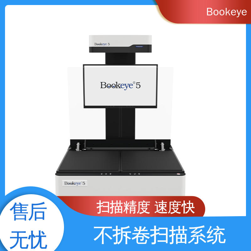  BE5-V2 Professional 档案 高清识别系统 自动化设备 经久耐用