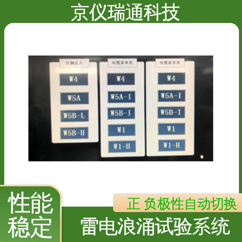 EMPEAK 雷电间接效应插针注入试验系统 静电场测试仪传感器 精度高 