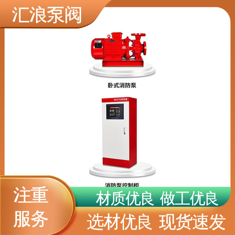 汇浪 简单快捷 柴油机消防泵组 匠心打造 优良原料