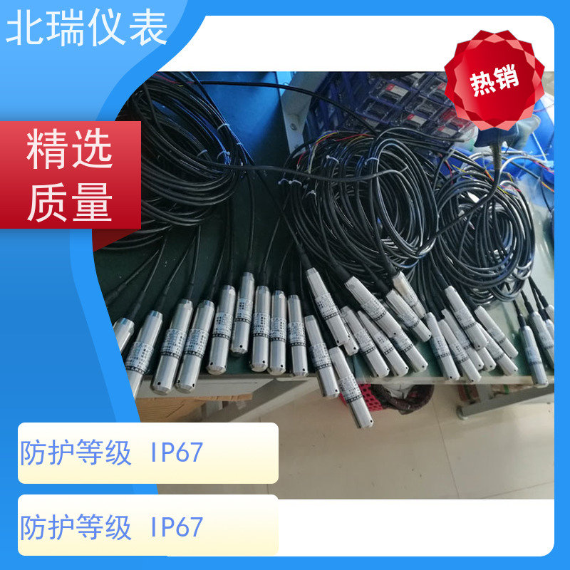 北瑞仪表 液位变送器 技术成熟 性能稳定 厂家供应 售后无忧