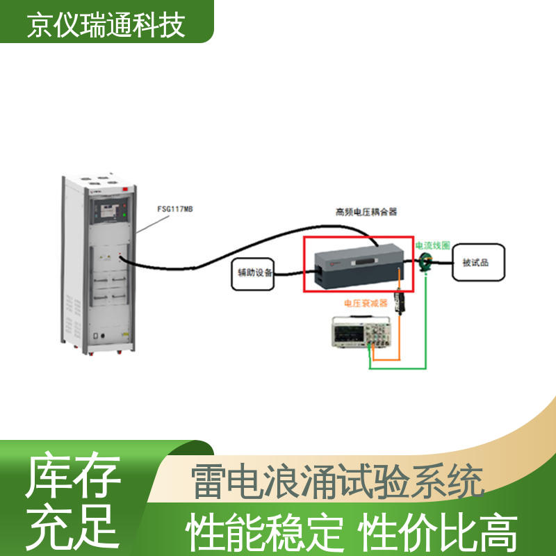 EMPEAK 飞机雷电浪涌试验系统 全自动冲击实验装置 性价比高 