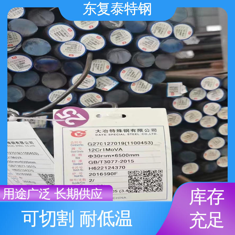 东复泰特钢 19CrNi5H圆钢 用途广泛 长期供应 任意切割 美观实用