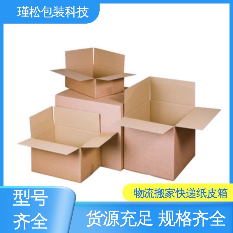 瑾松包装 长期供应 瓦楞纸箱 抗压性强 诚信经营