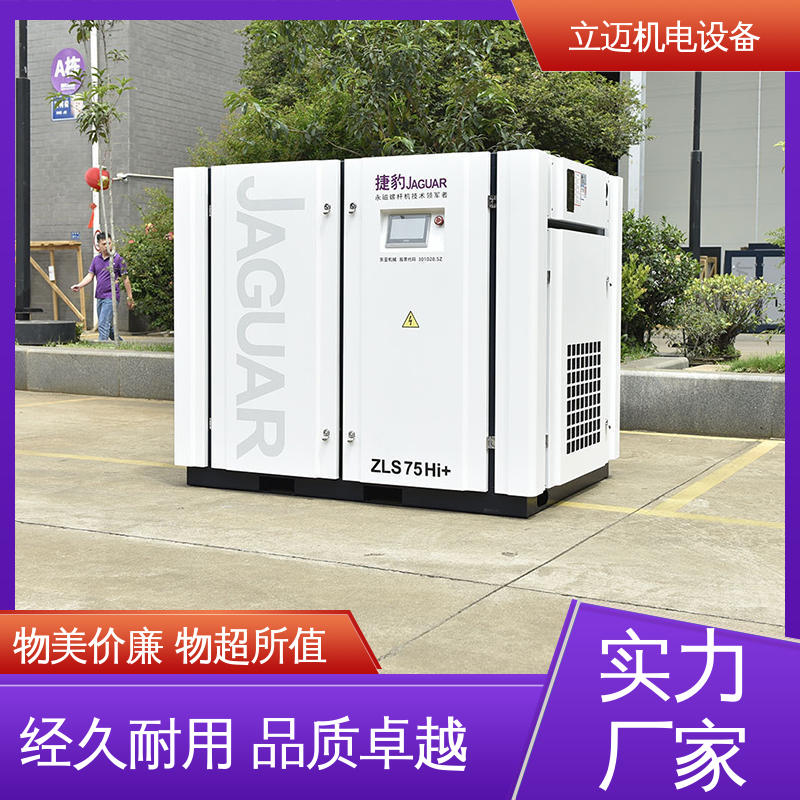捷豹 ZLS-Hi+系列 永磁螺杆机 调节负载 降低功耗 可变流量控制