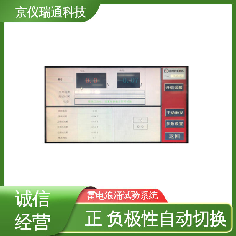 EMPEAK 雷电间接效应插针注入试验系统 全自动冲击实验装置 性能稳定