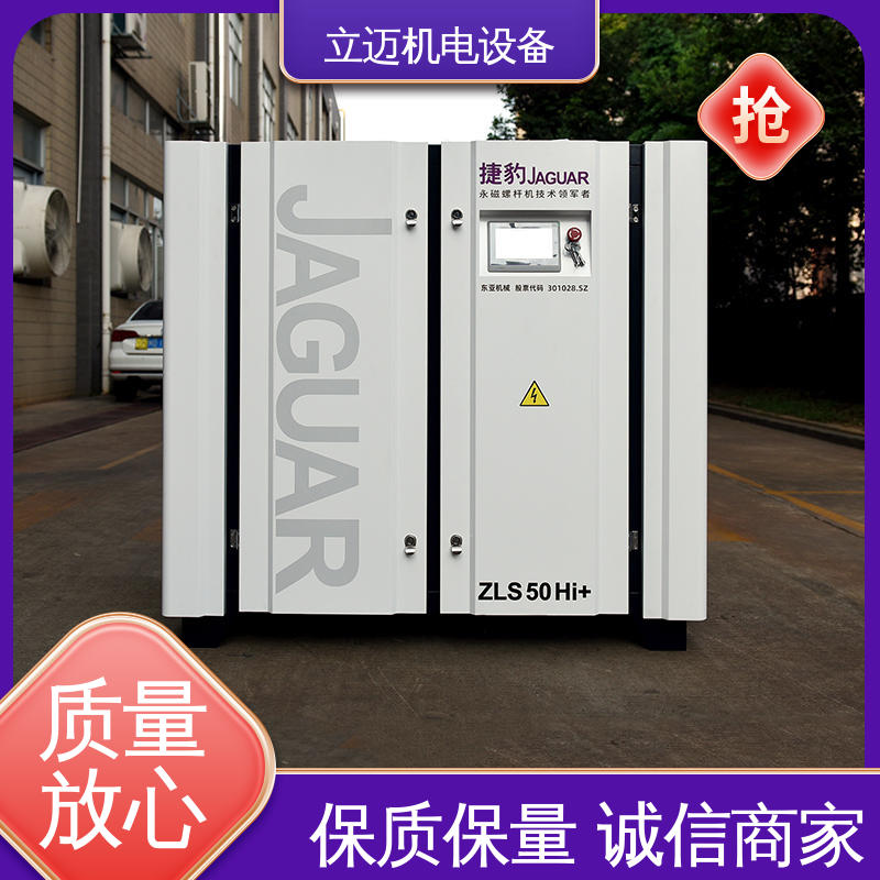 捷豹 ZLS-Hi+系列 佛 山空压机 气密性佳 强劲动力 效率高 容量大