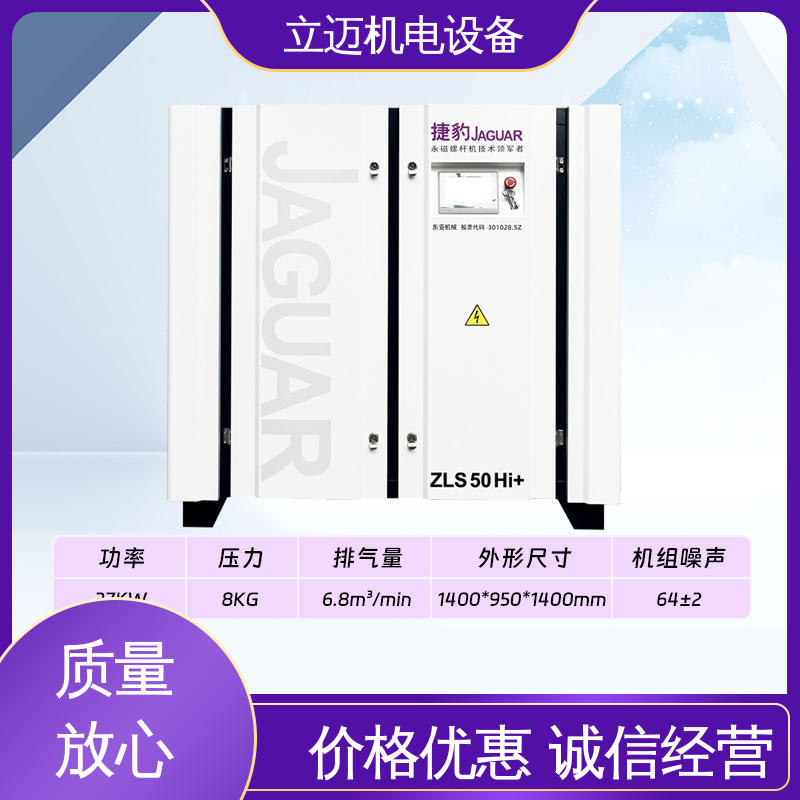 捷豹 ZLS-Hi+系列 狮 山空压机 气密性佳 强劲动力 冷却效果好