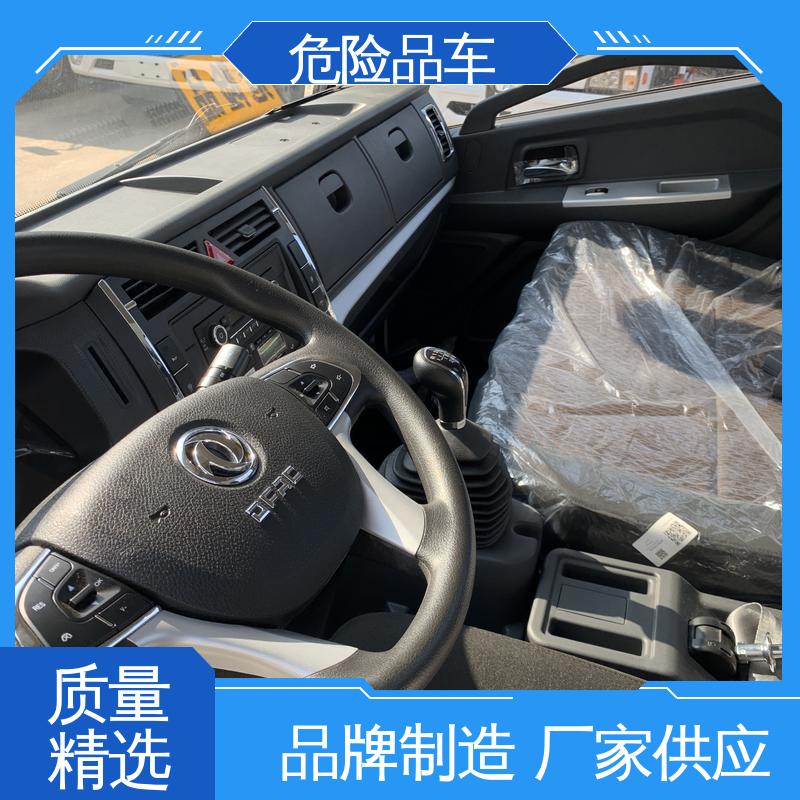 东风多利卡 厢式车 9类杂项危险品车 可协助挂靠 蓝牌车型