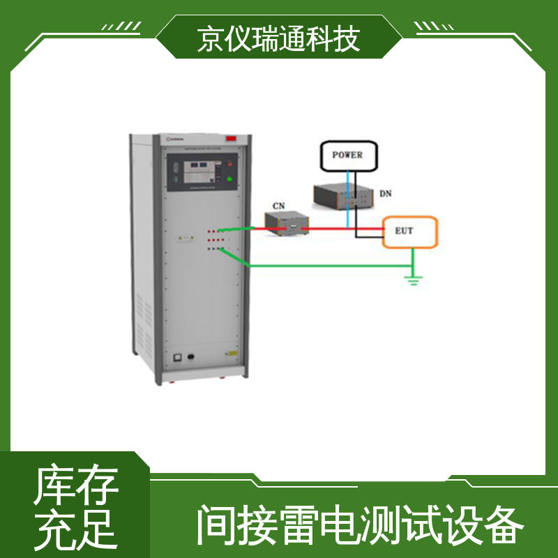 EMPEAK 飞机雷电浪涌试验系统 高性能电机 设备耐用 性价比高 