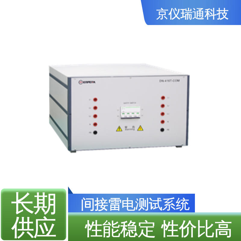EMPEAK 飞机雷电间接效应插针注入试验系统 电磁兼容检测 性能稳定
