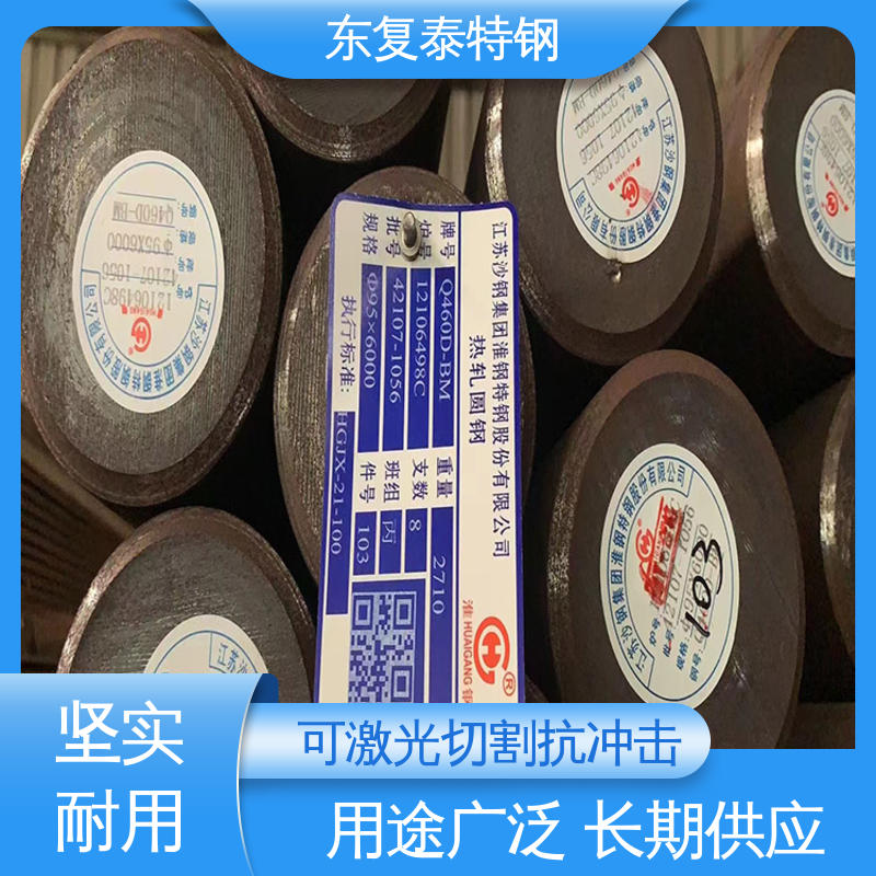 东复泰特钢 31CrMoV9圆钢 用途广泛 长期供应 质量精选 现货速发