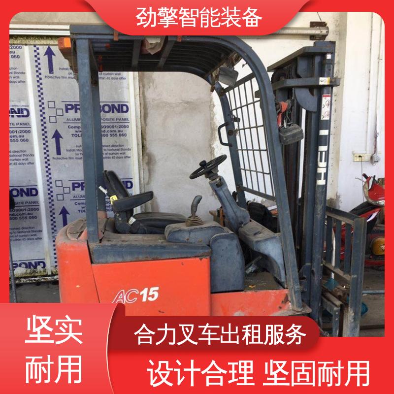 合力 3.5T 电动叉车出租 货物装卸设备 效率高 故障率低