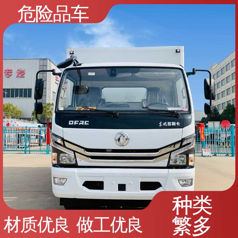 配置丰富 爆破器材运输车 可协助挂靠 厢式车 东风多利卡