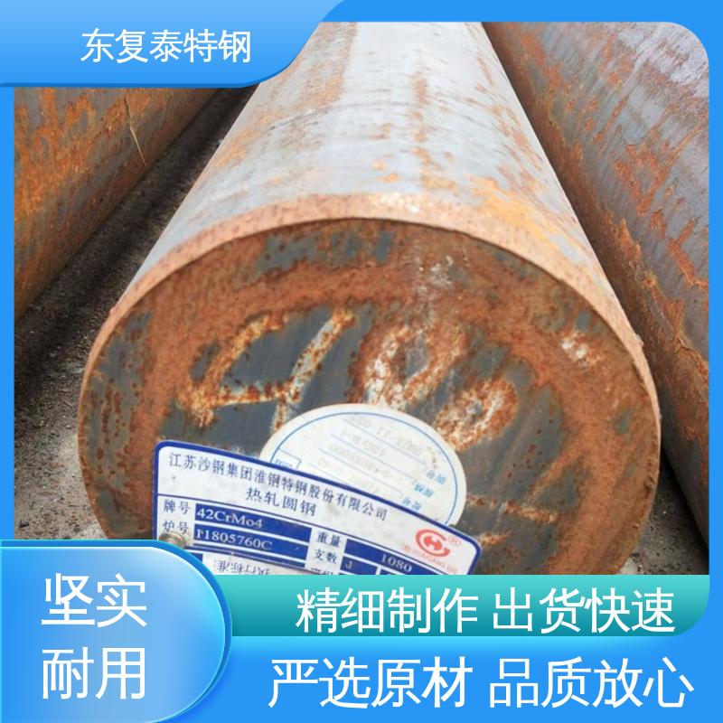 东复泰特钢 38CrSi圆钢 物流配送 发货快 加固结构稳定 精细制作