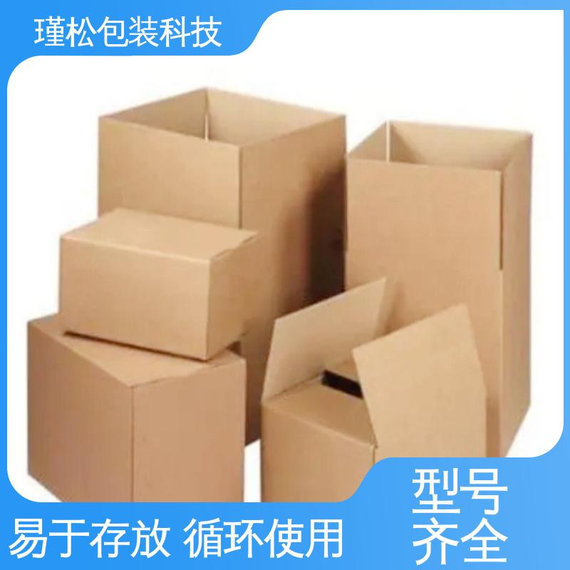 瑾松包装 瓦楞纸箱 物流搬家快递纸皮箱 颜色可定制