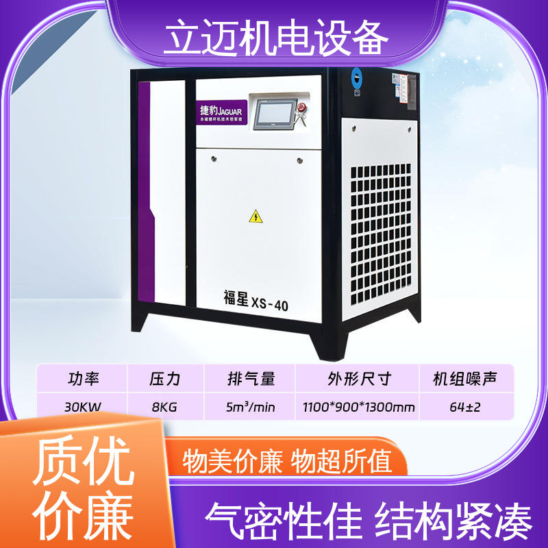 捷豹 XS系列 乐 从空压机 运转平稳 节能环保 可变流量控制