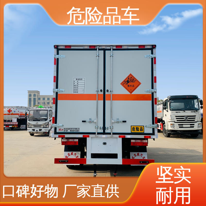 密封防火阻燃性好 爆破物品运输车 防爆车 配置丰富 东风