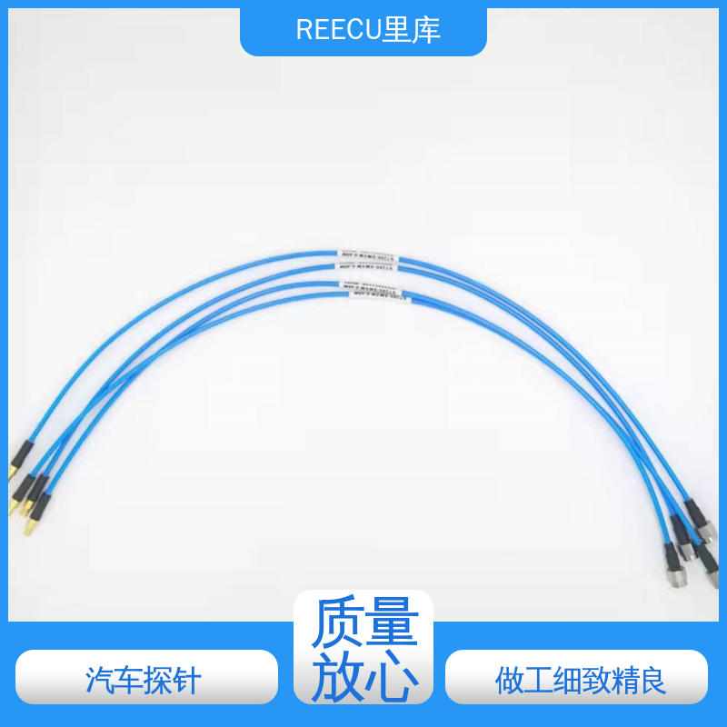 REECU 里库 MINI FAKRA测试探针 导电性能良好 能降低产品使用成本 