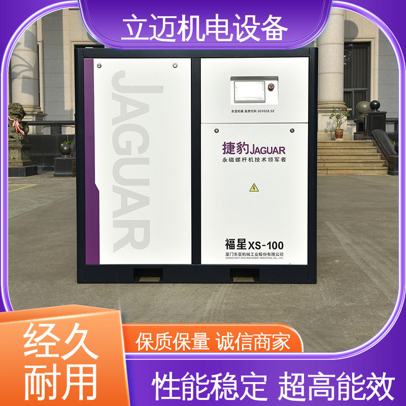捷豹 永磁变频螺杆机 经久耐用 性能稳定 机械噪音小