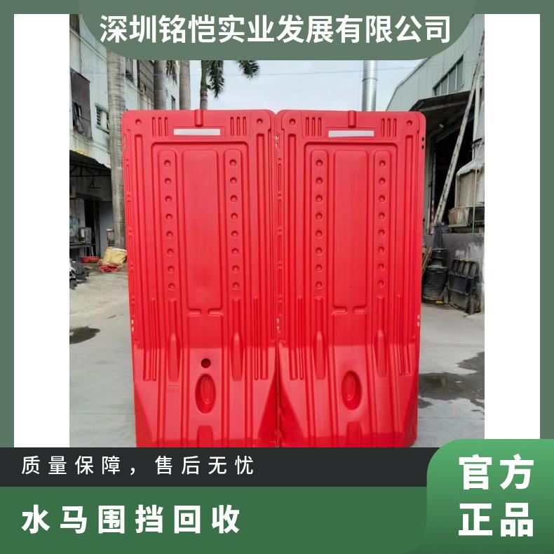 深圳水马围挡回收，南山二手高水马塑料围栏，防护栏出租出售