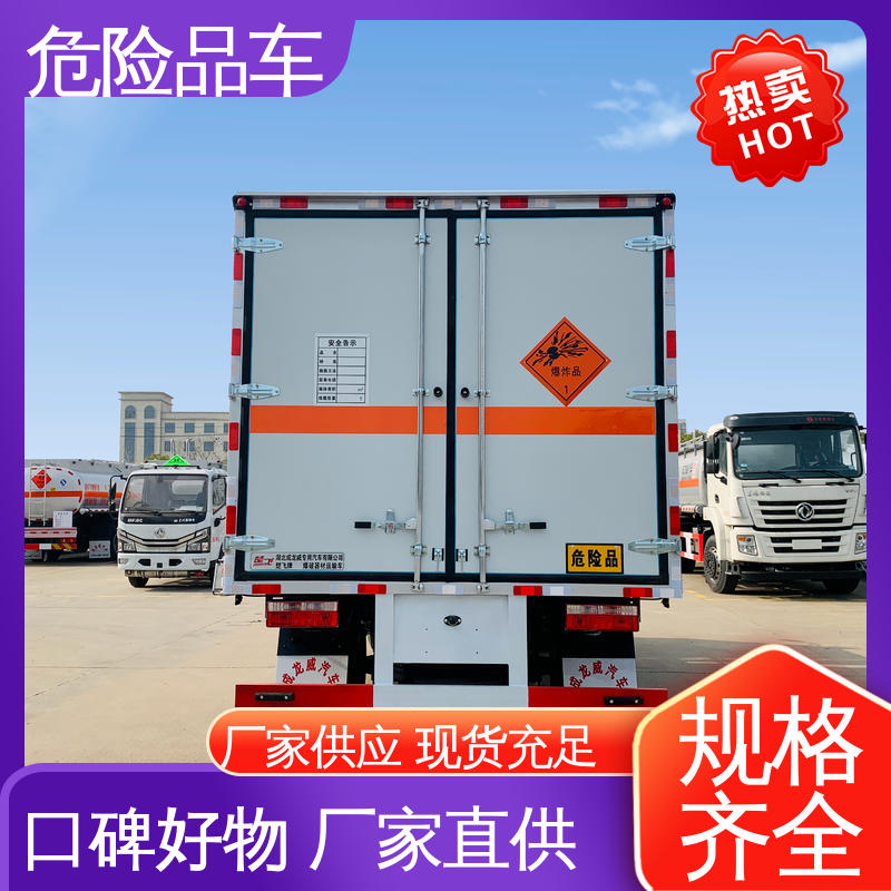 可协助挂靠 民爆车 配置丰富 爆破器材运输车 东风多利卡D6
