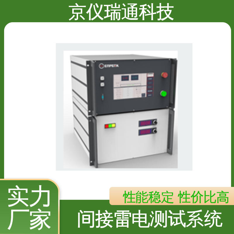 EMPEAK 间接雷电测试设备 LISN 配4只 可满足3相4线使用 性价比高 