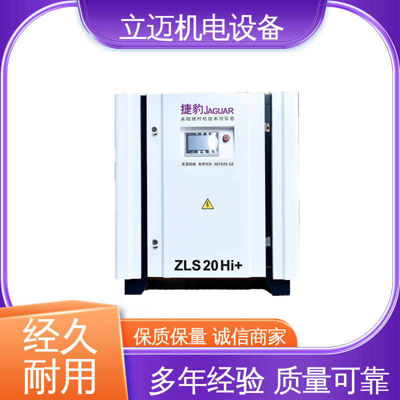 捷豹 ZLS-Hi+系列 冷冻式干燥机 操作简便 快速响应 电机过载保护