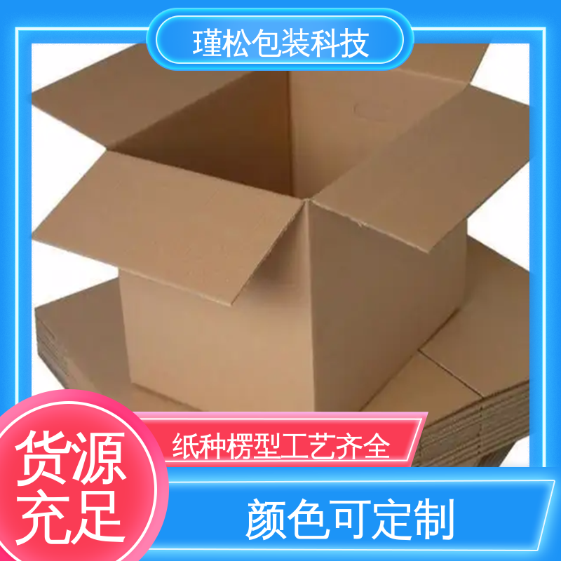 瑾松包装 长期供应 飞机盒 易于存放 循环使用 货源充足