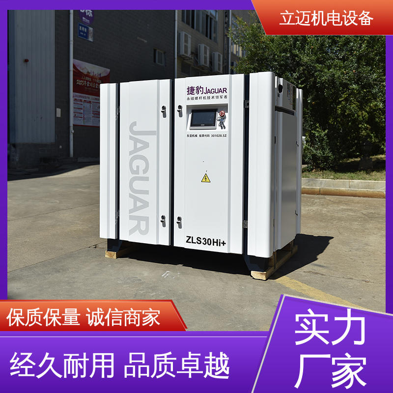 捷豹 ZLS-Hi+系列 大 良空压机 气密性佳 强劲动力 保养维修方便