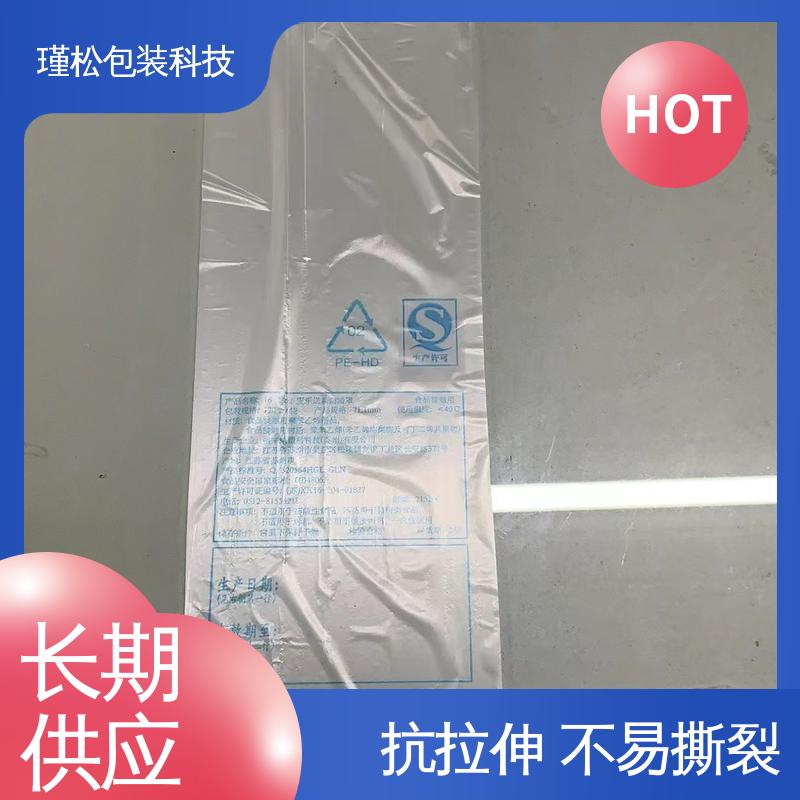 瑾松包装 高压聚乙烯塑料袋 防尘防潮 物美价廉
