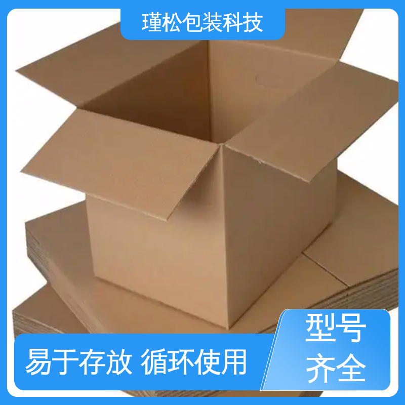 瑾松包装 长期供应 瓦楞纸箱 物流搬家快递纸皮箱 货源充足