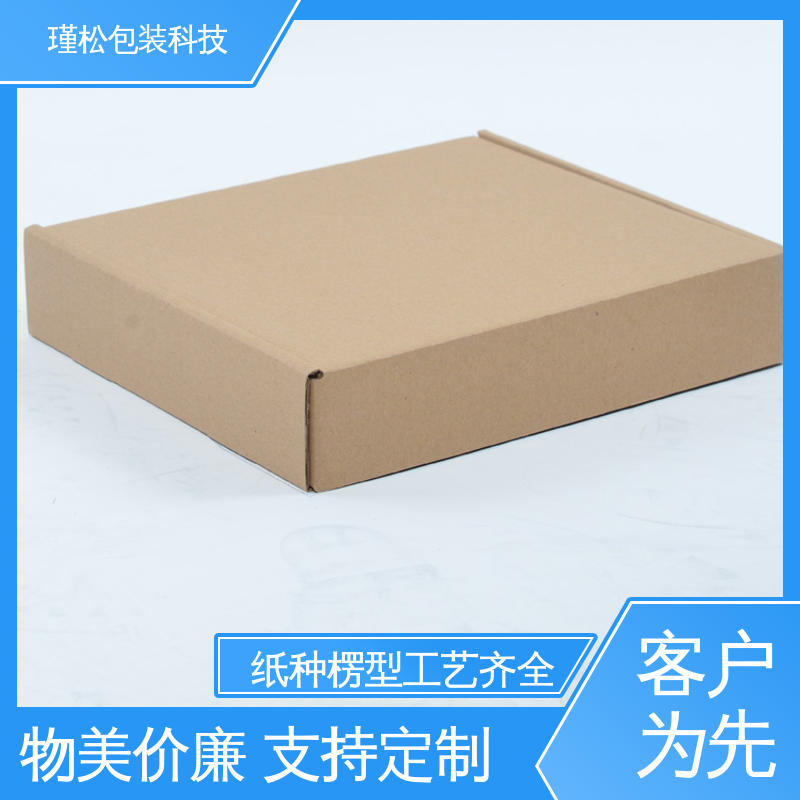 瑾松包装 长期供应 瓦楞纸箱 物流搬家快递纸皮箱 支持定制