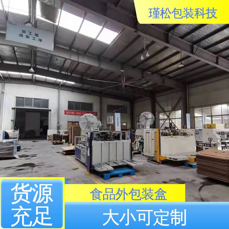 瑾松包装 各种纸箱 易于存放 循环使用 支持定制