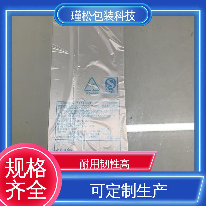 瑾松包装 醋酸乙烯（EVA）塑料袋 材料环保 规格齐全