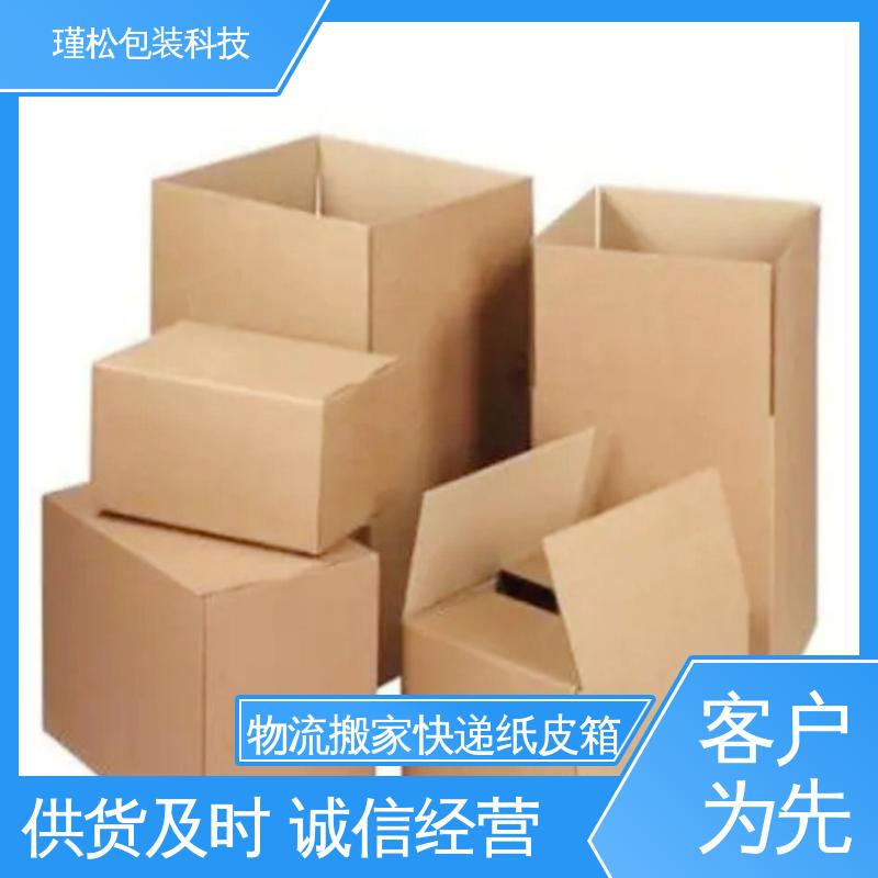 瑾松包装 长期供应 瓦楞纸箱 易于存放 循环使用 颜色可定制
