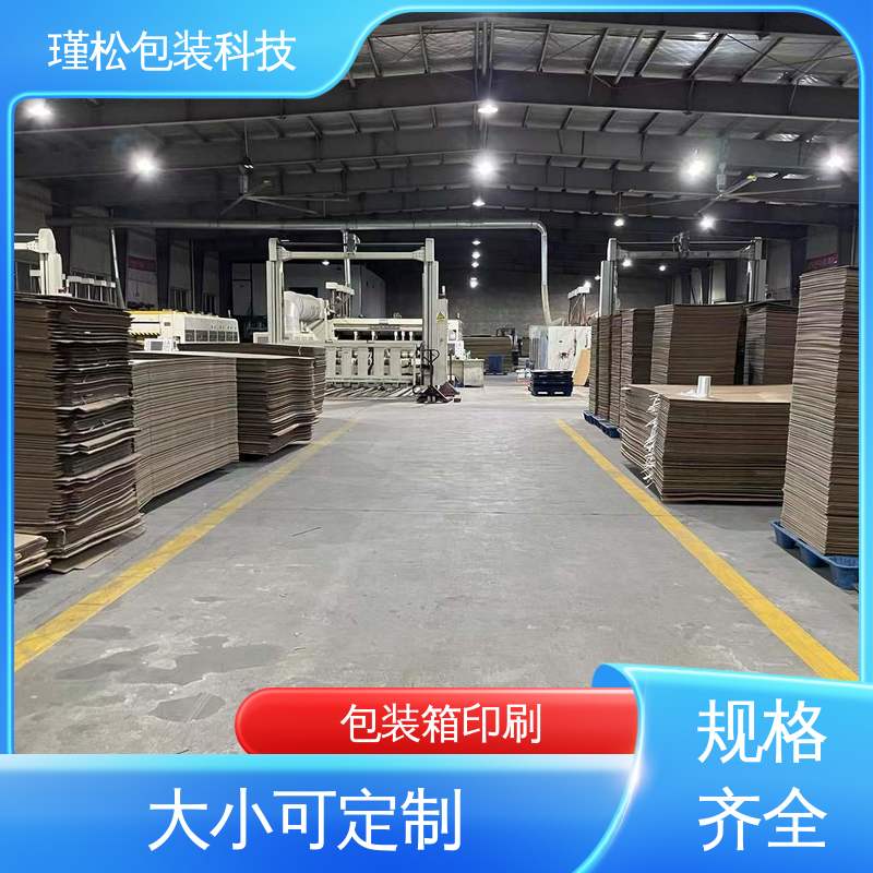 瑾松包装 瓦楞纸箱 纸种楞型工艺齐全 诚信经营
