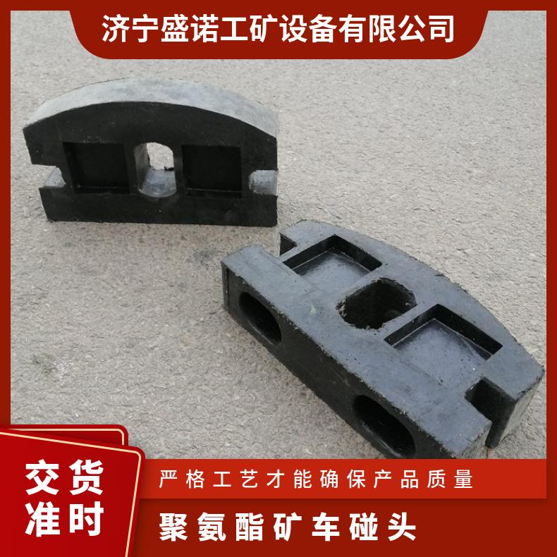 聚氨酯碰头 防撞矿车用减震缓冲 耐用不变形 盛诺定制加工 现货销售