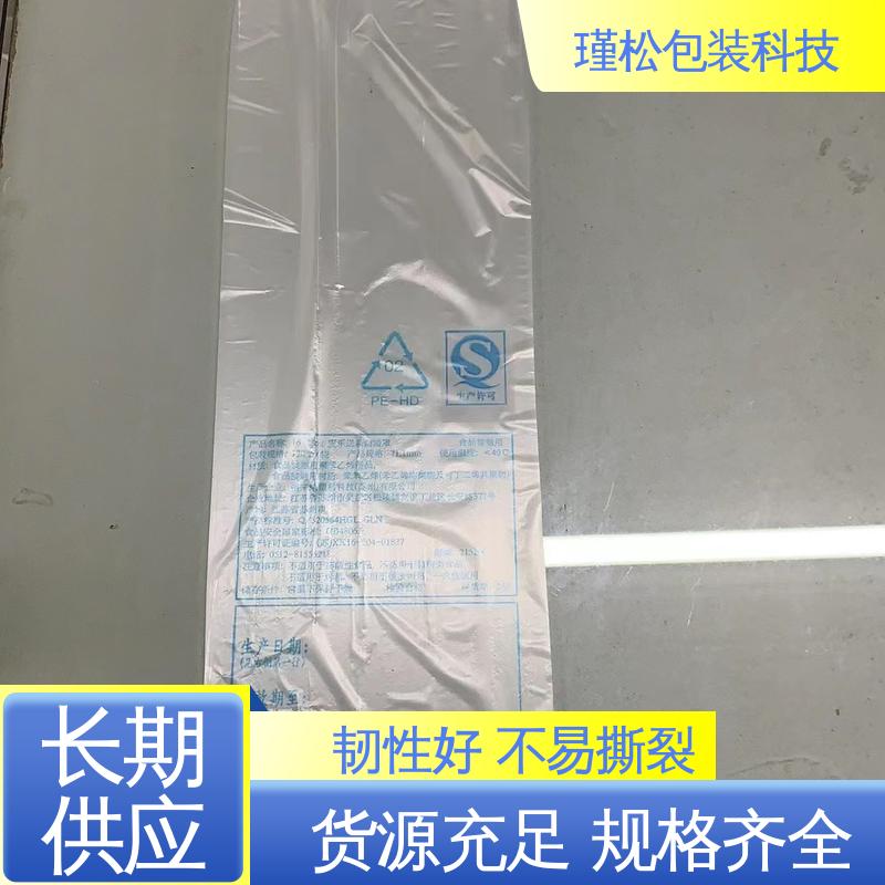 瑾松包装 醋酸乙烯（EVA）塑料袋 防水防潮 承重强 发货速度快