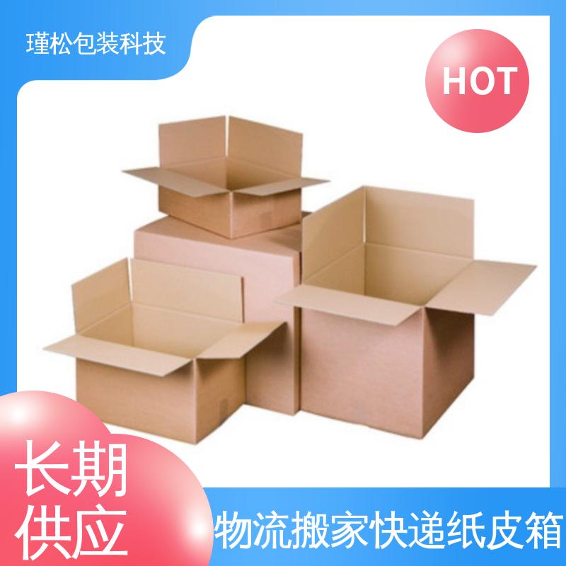 瑾松包装 长期供应 瓦楞纸箱 物流搬家快递纸皮箱 规格齐全