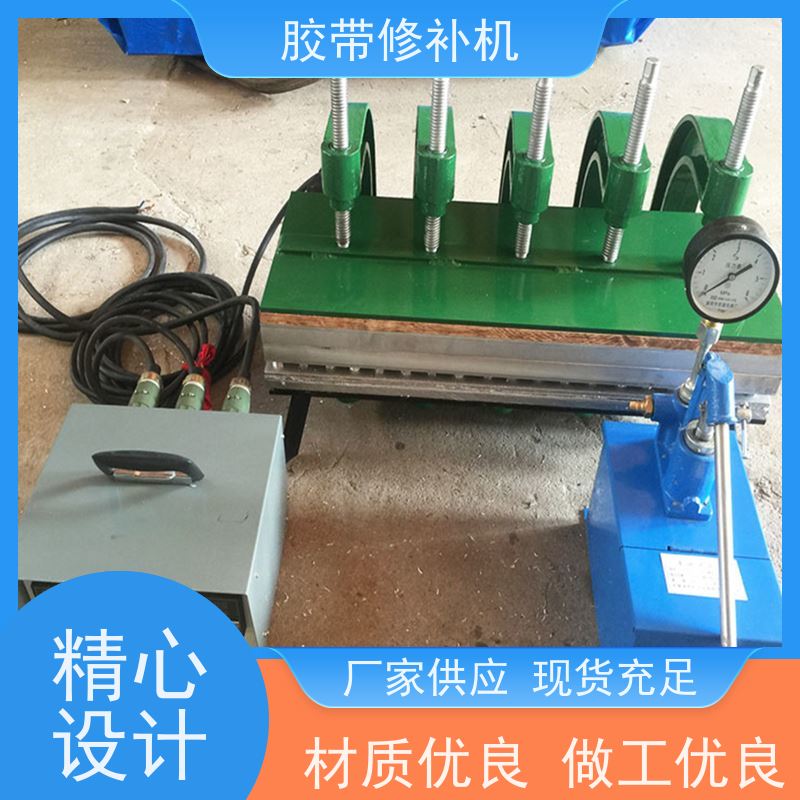 矿用 铝合金材质 撕裂皮带修补器 电热式 搬运轻便