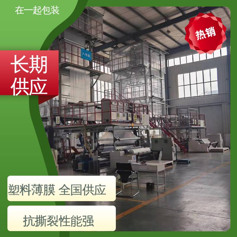 在一起包装 整件啤酒 收缩膜 防潮 防水 防尘 按需加工