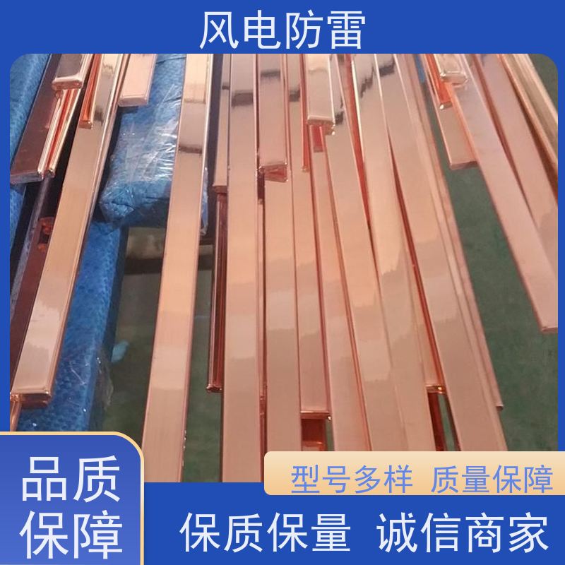 风电防雷 铜包钢接地扁钢50*5mm 稳定导电性 可批发 降 阻材料 