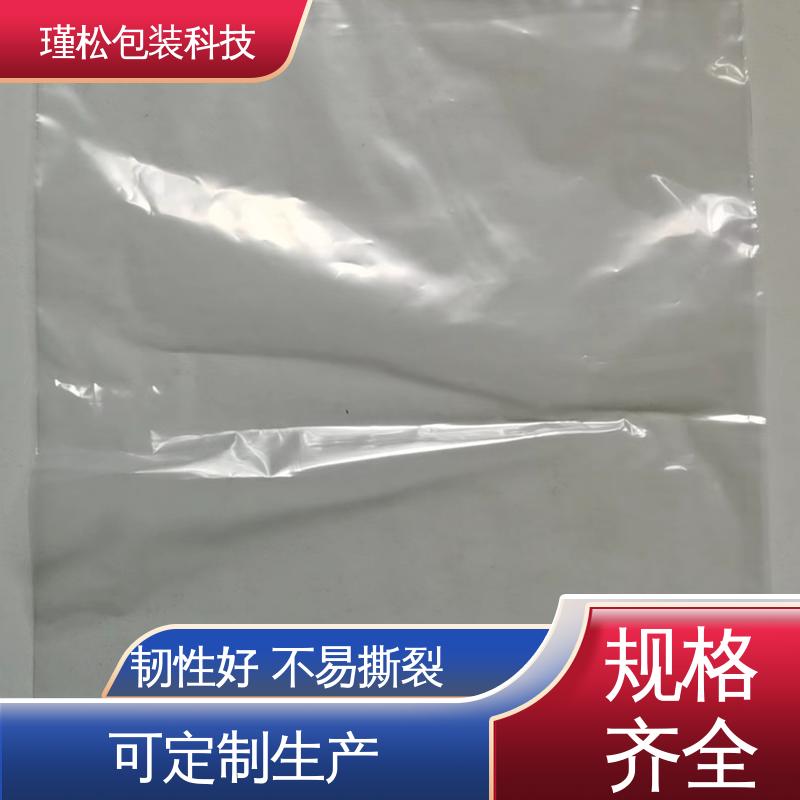 瑾松包装 PE/PP塑料袋 韧性好 不易撕裂 按需定做 