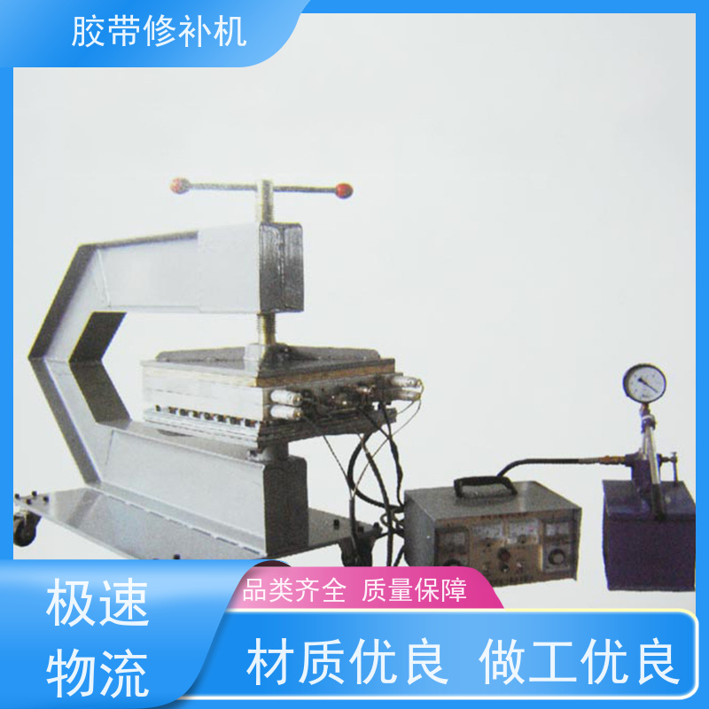 矿用 铝合金材质 撕裂皮带修补器 270*750 搬运轻便