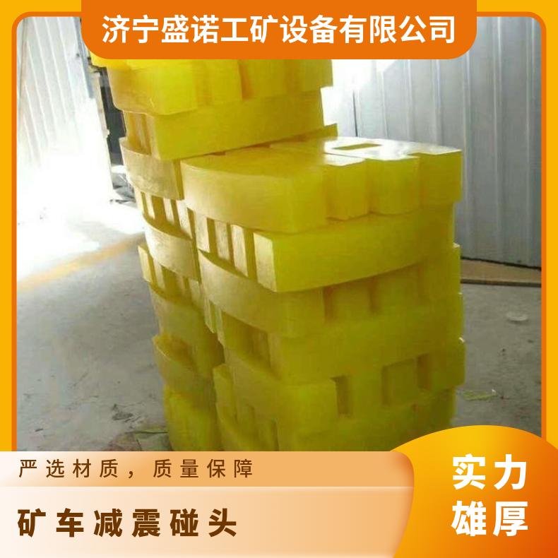 盛诺 2T橡胶矿车碰头 多种规格 可定制 耐碰撞 抗撕裂性大