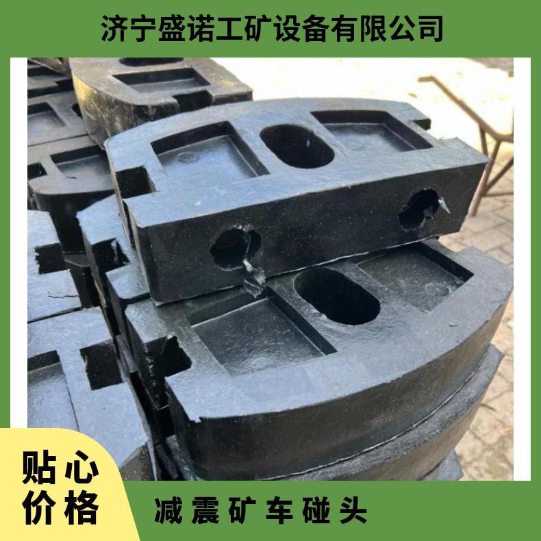 盛诺厂家生产聚氨酯矿车碰头 1.5吨橡胶缓冲头 规格齐安 装简单