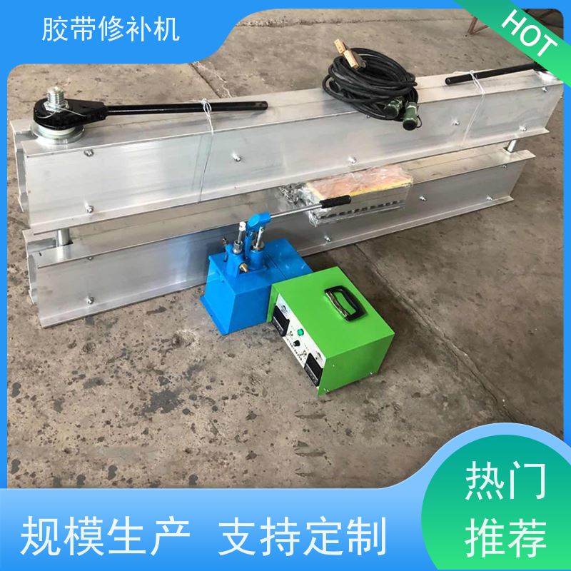 输送带维修 BJQ 胶带撕裂修补机 电热式 多尺寸可做