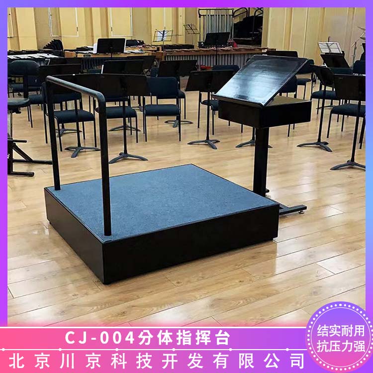 和声牌 cj-004 黑色 移动指挥台 安防调度台 工艺先进 使用安全 性价比高